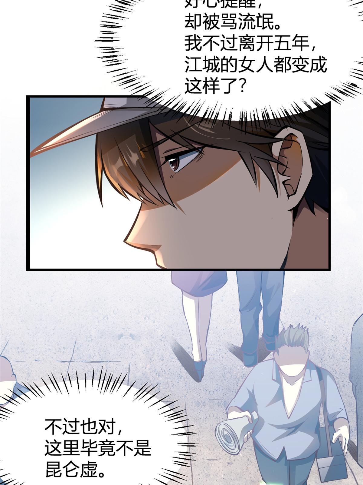 001 重归凡世