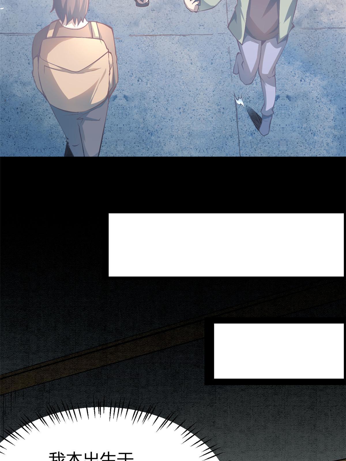 001 重归凡世