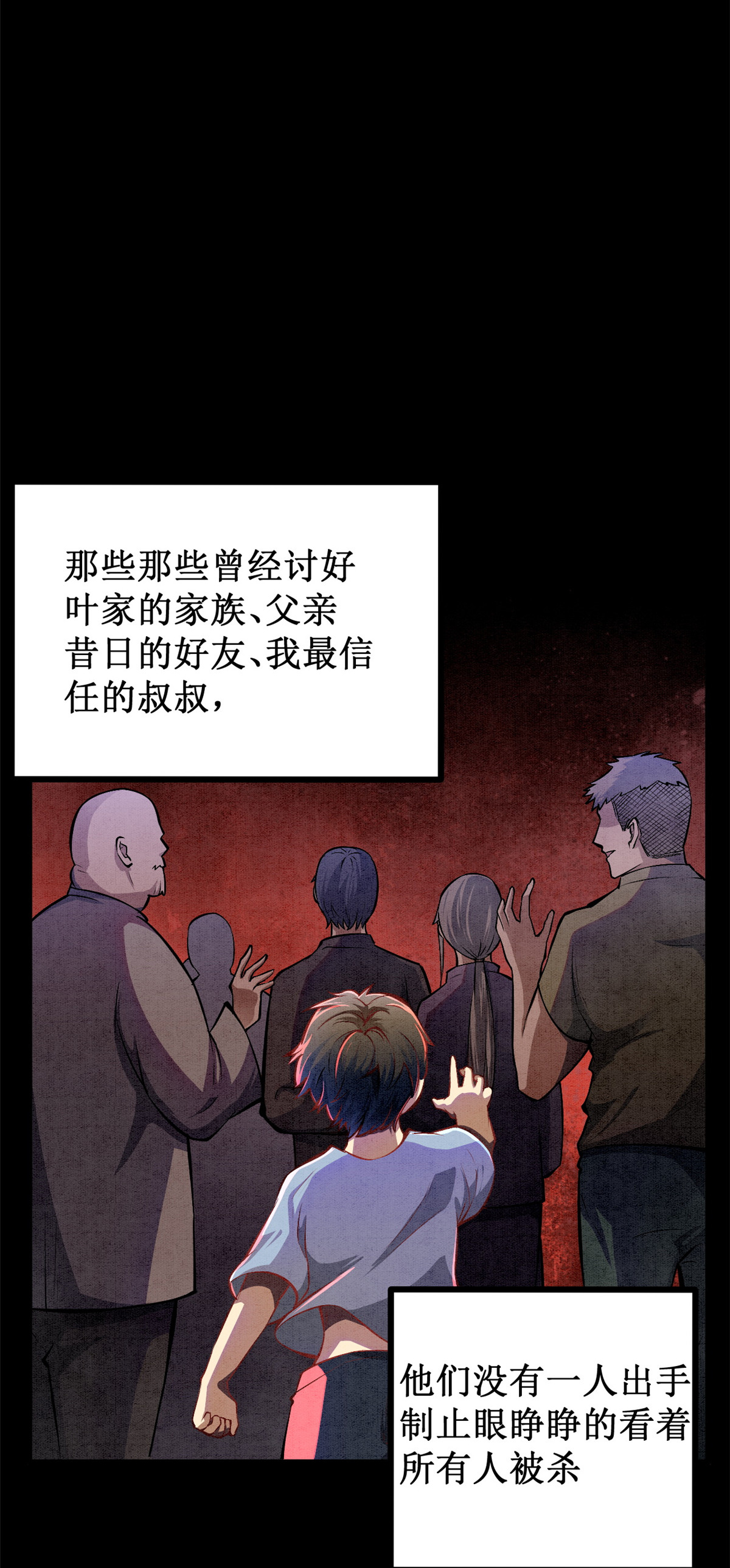 001 重归凡世
