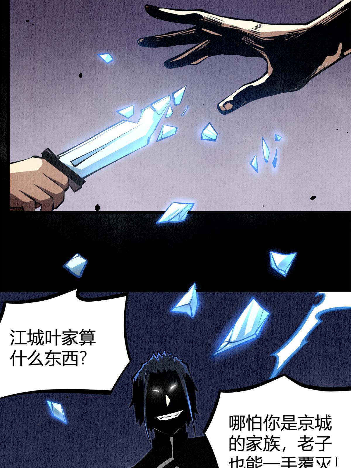 001 重归凡世