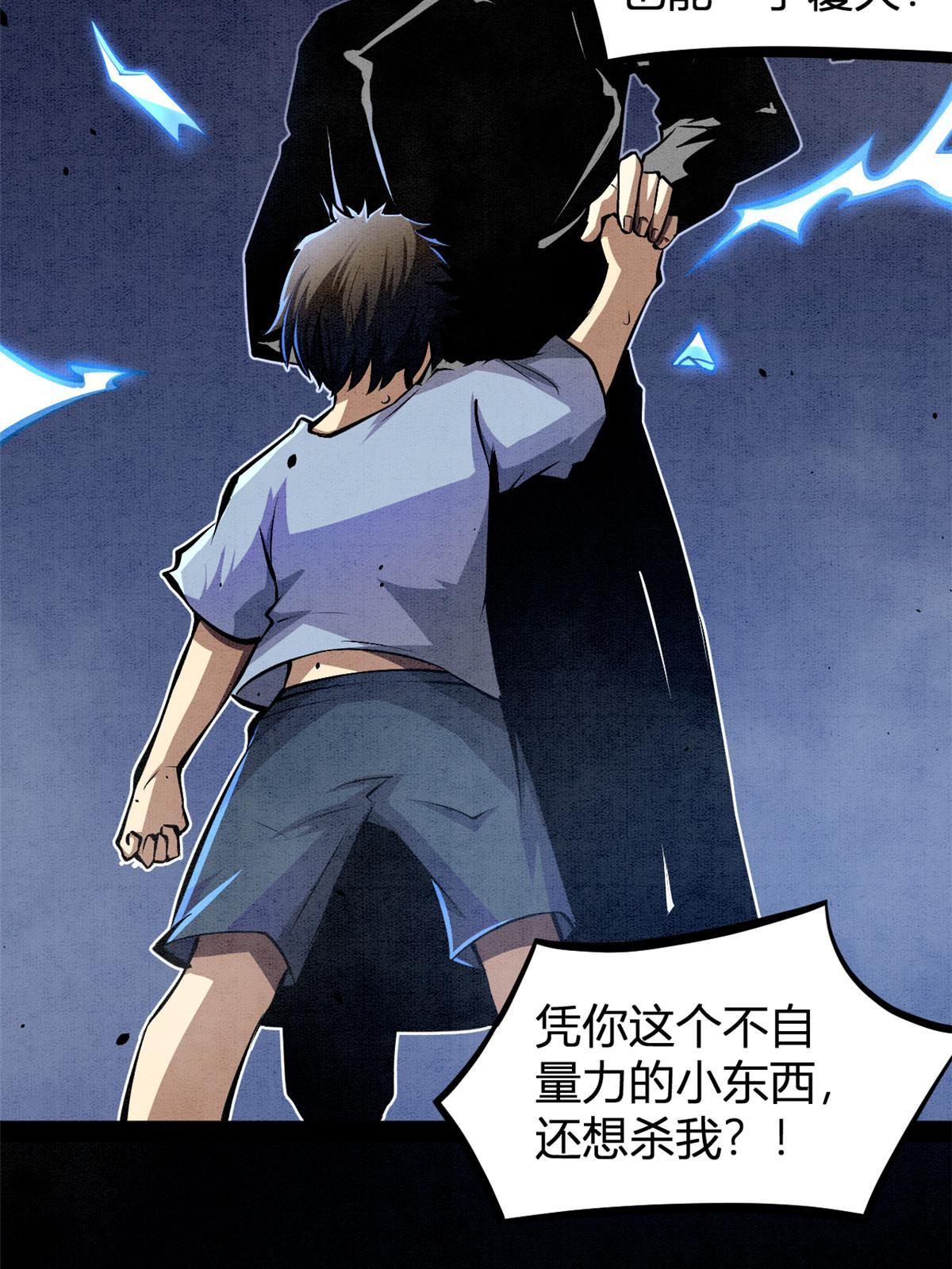 001 重归凡世