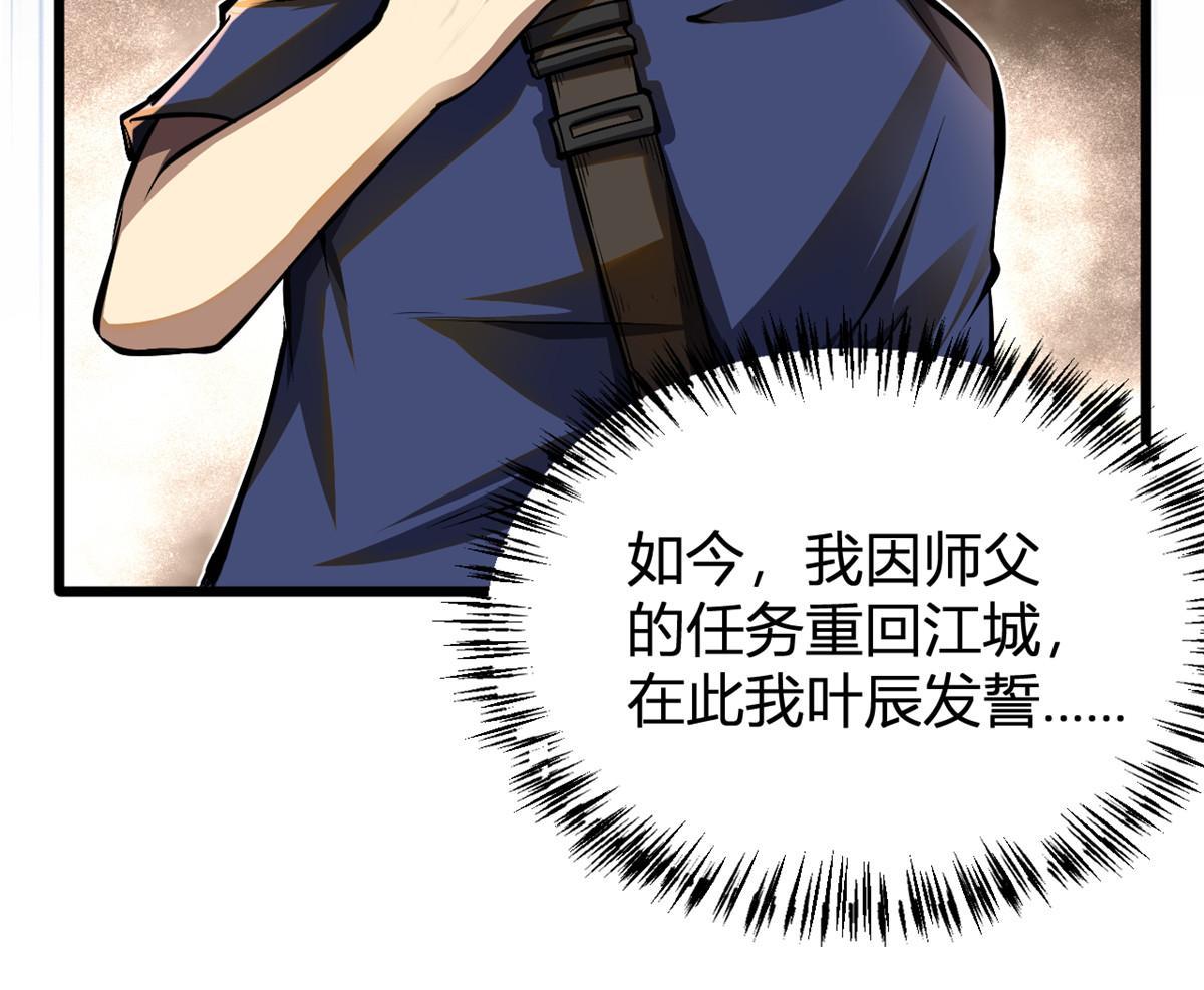 001 重归凡世