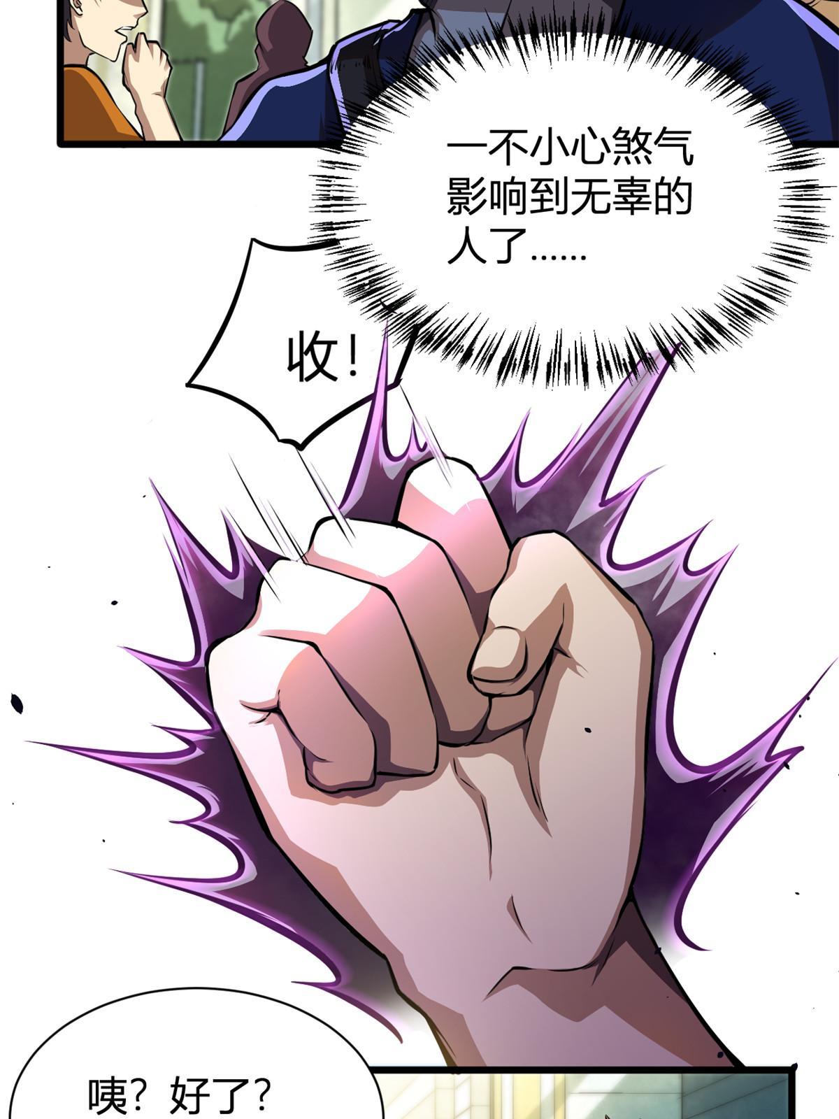 001 重归凡世