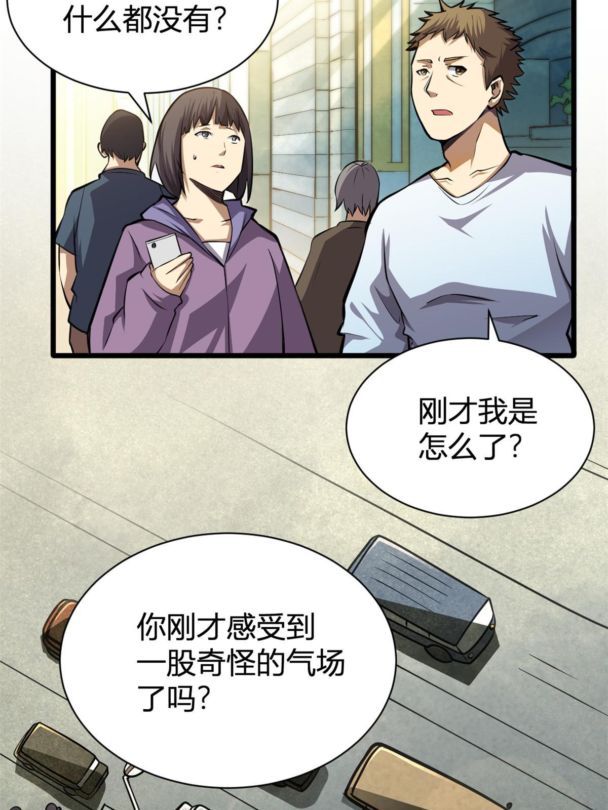 001 重归凡世