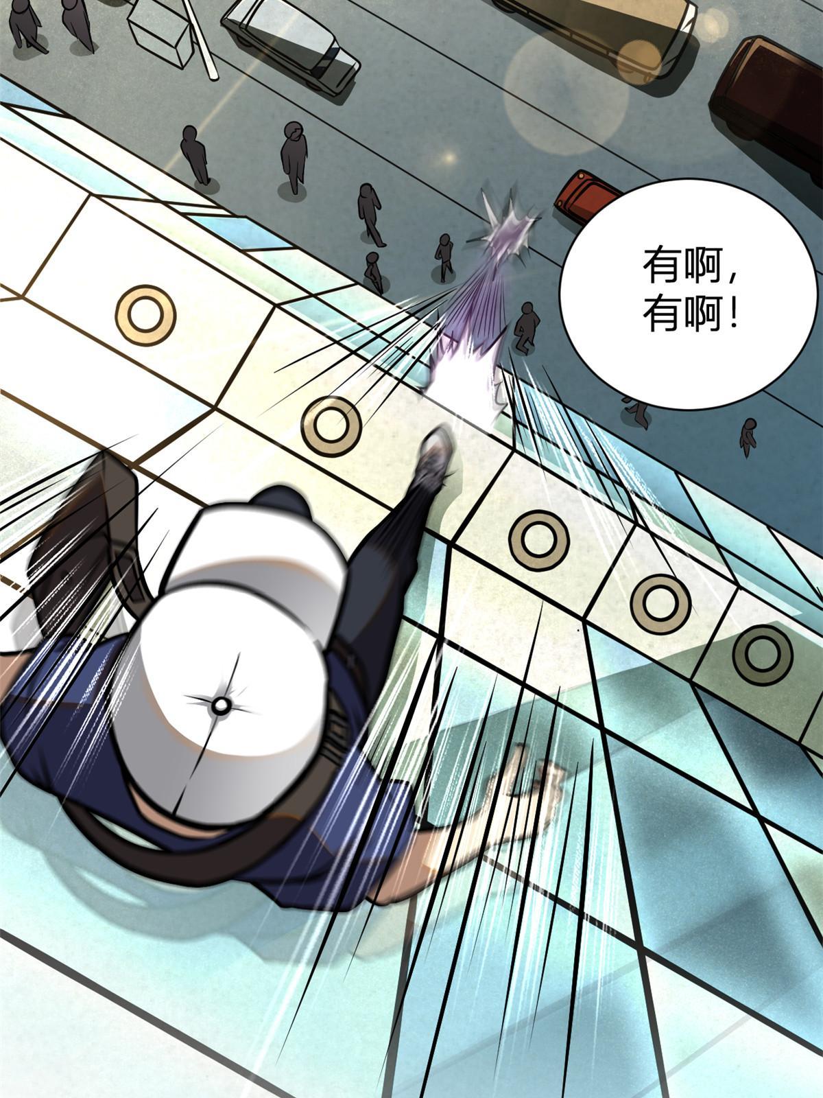 001 重归凡世