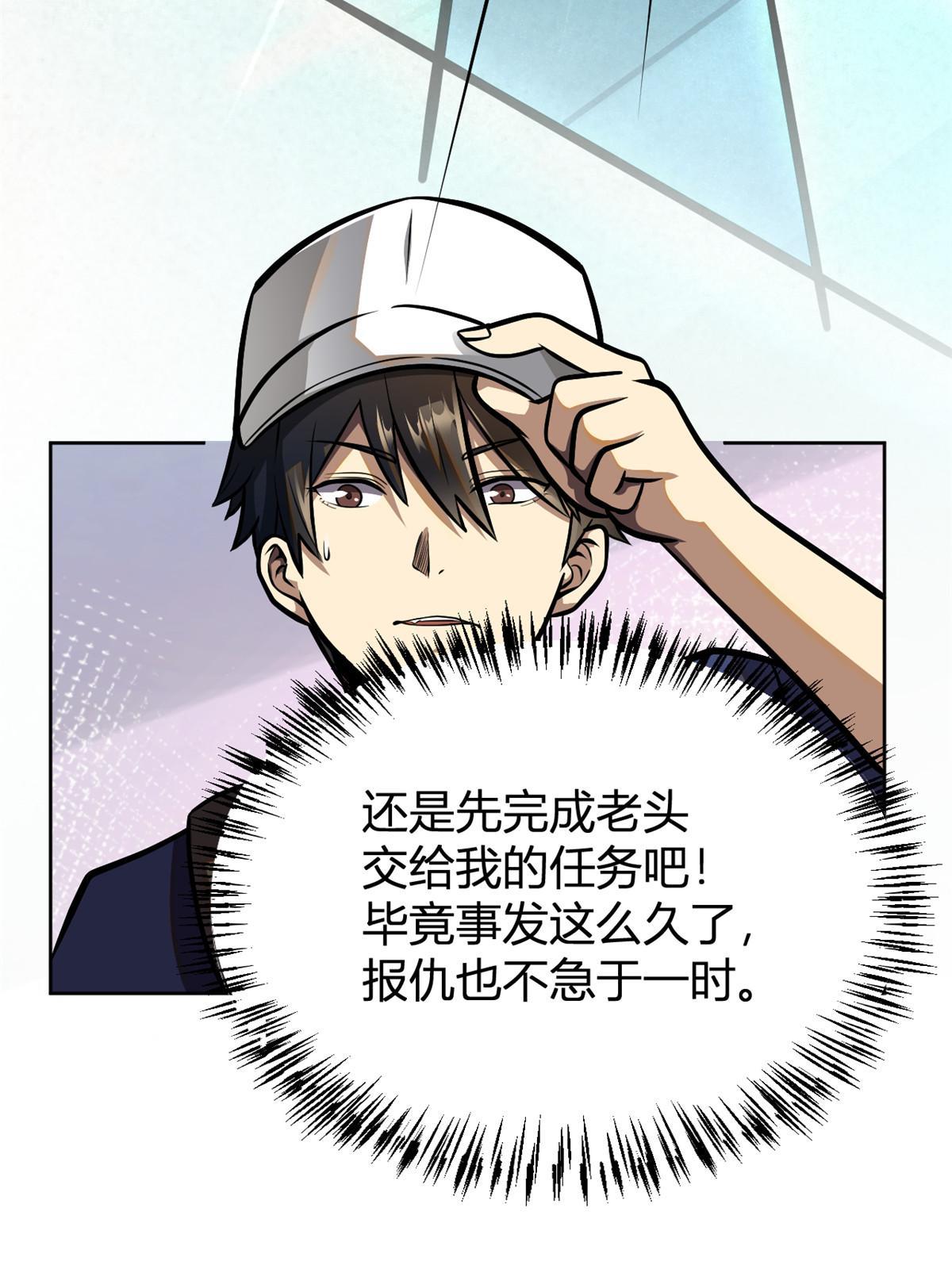 001 重归凡世