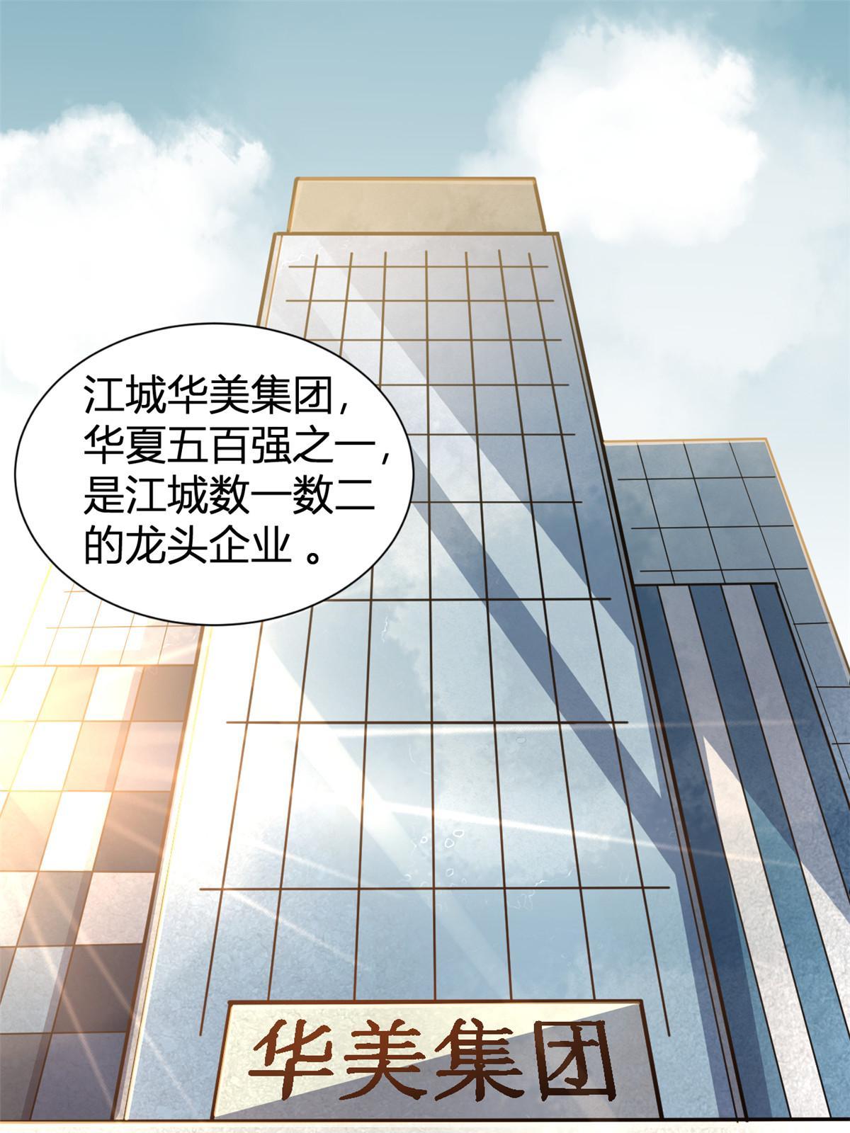 001 重归凡世