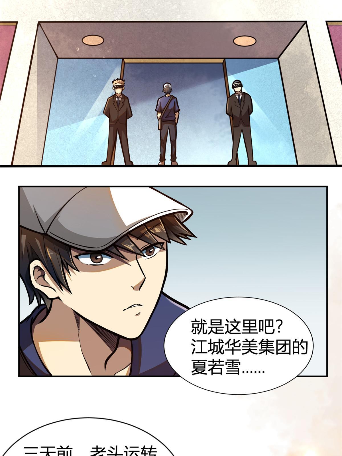 001 重归凡世