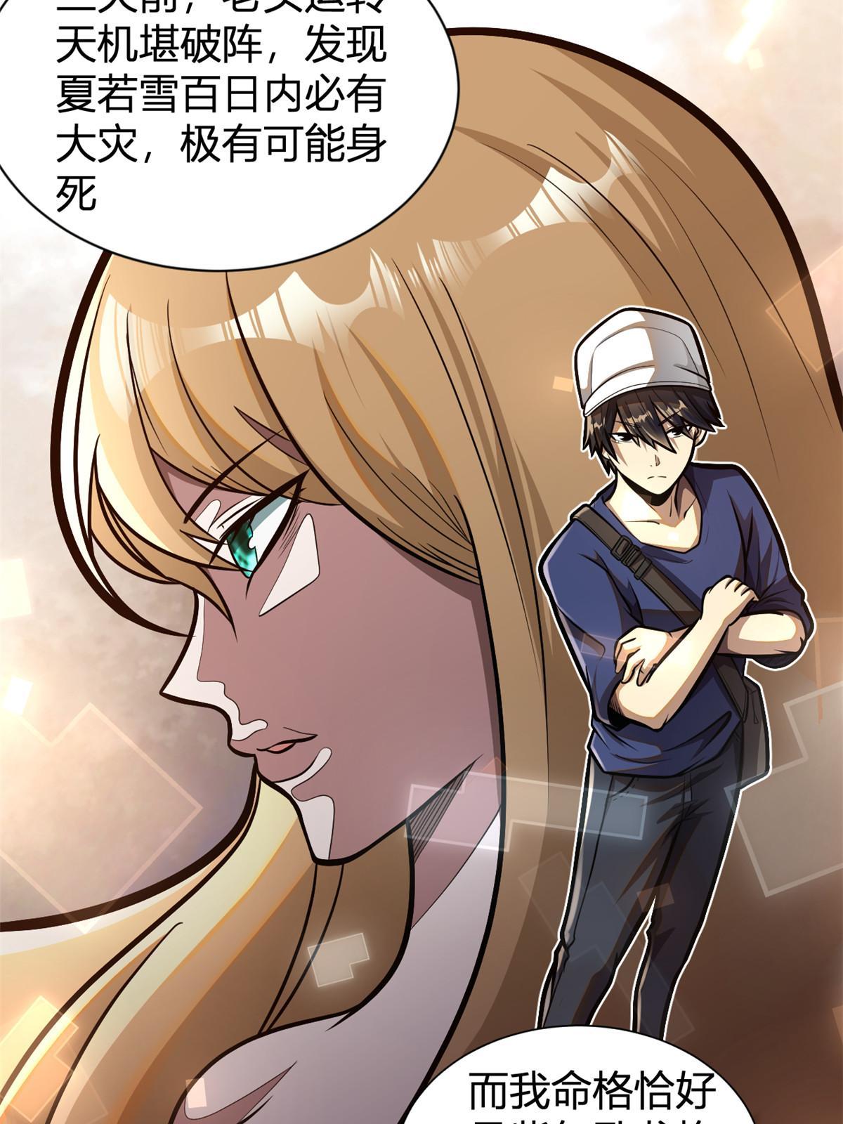 001 重归凡世