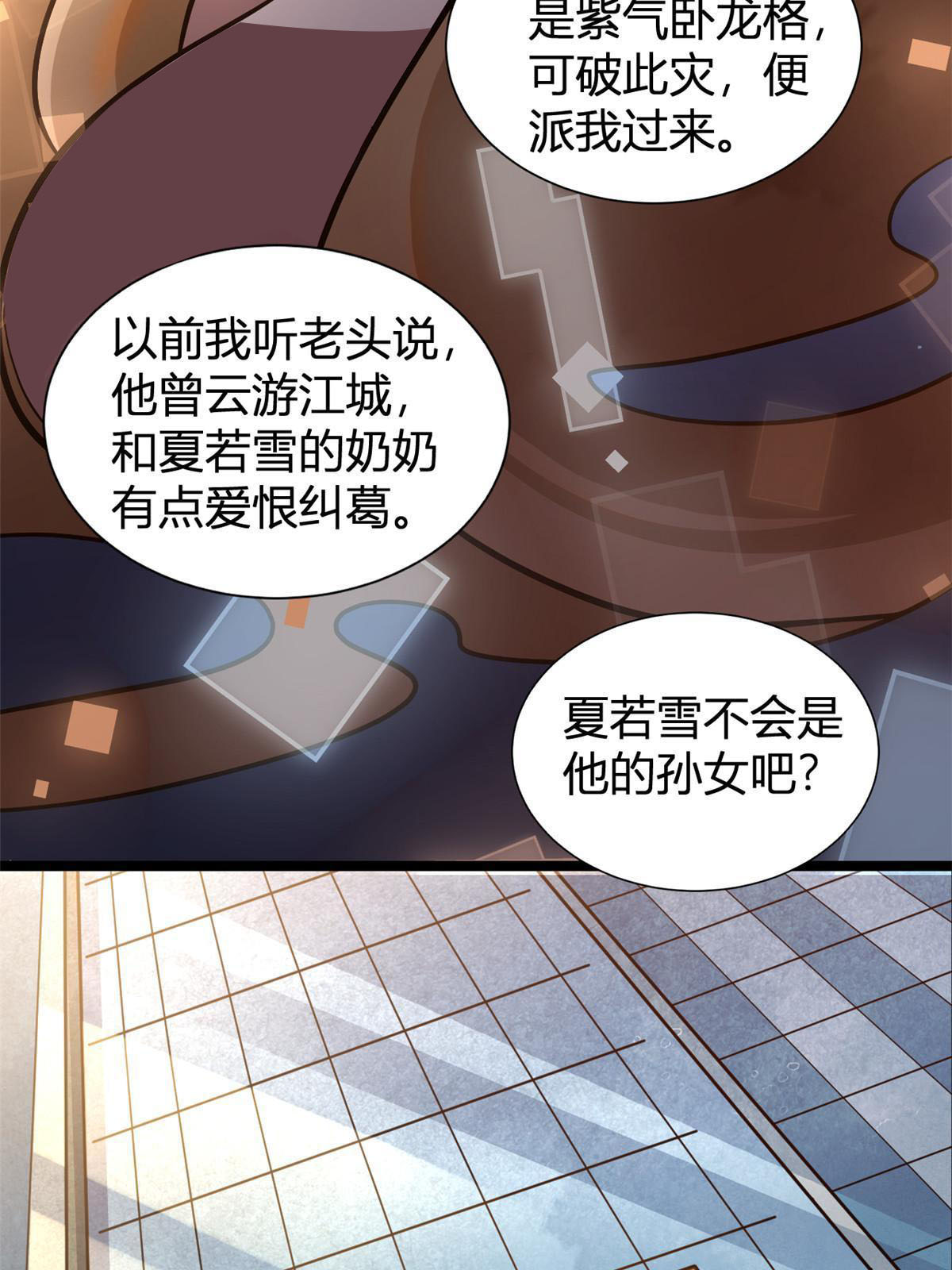 001 重归凡世