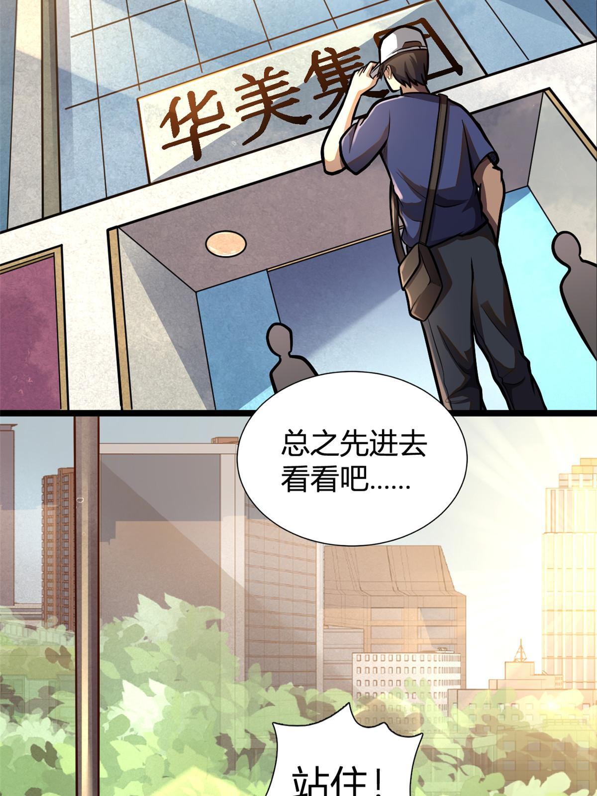 001 重归凡世