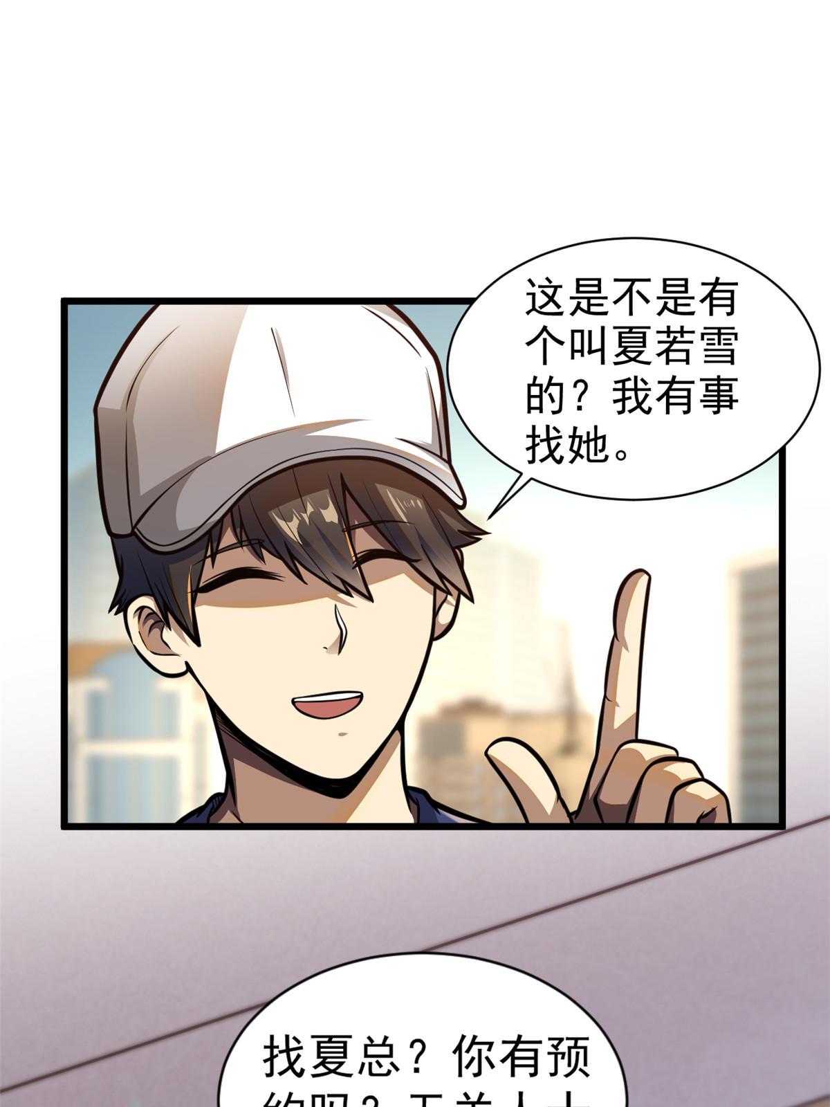 001 重归凡世
