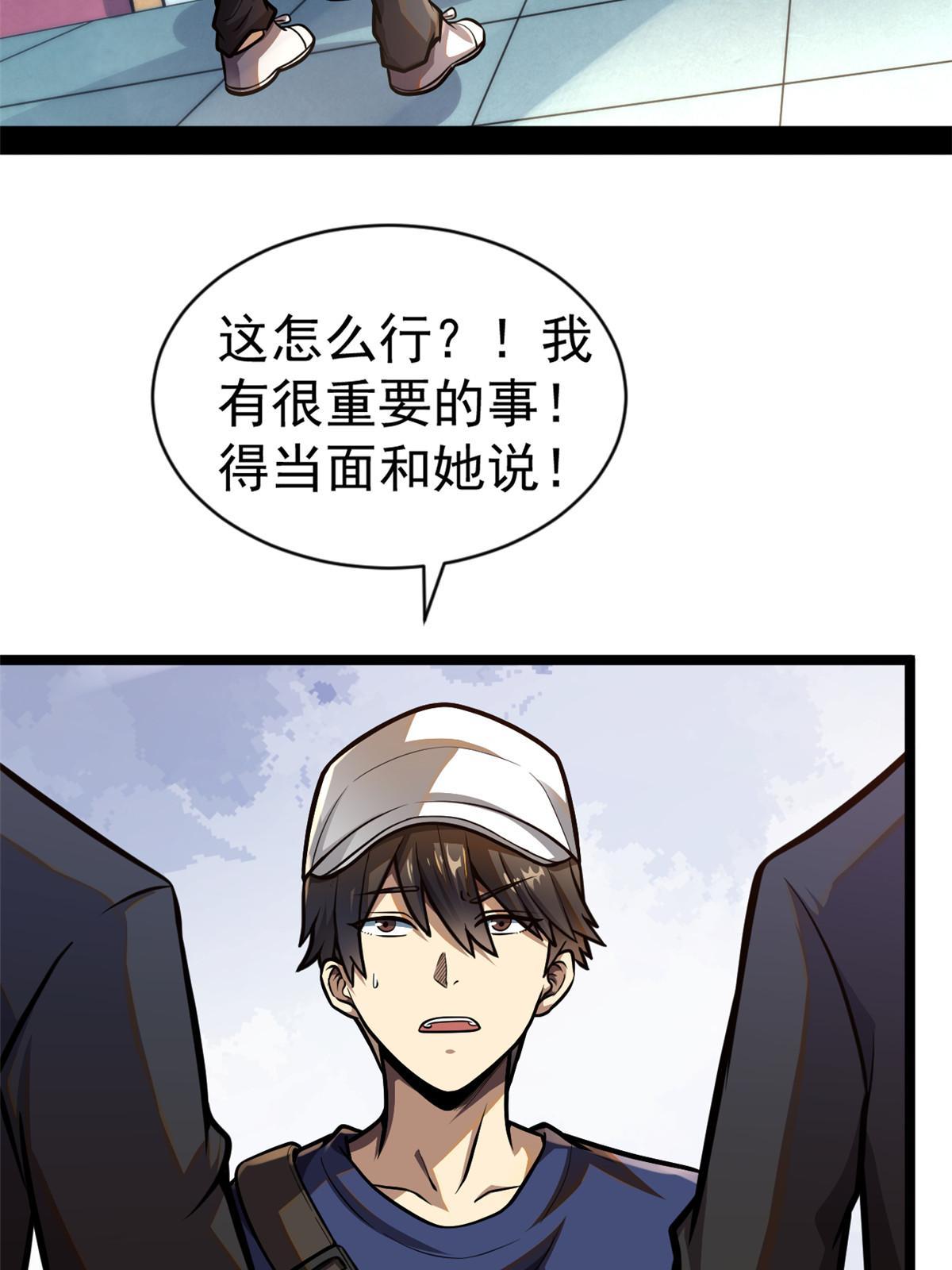 001 重归凡世