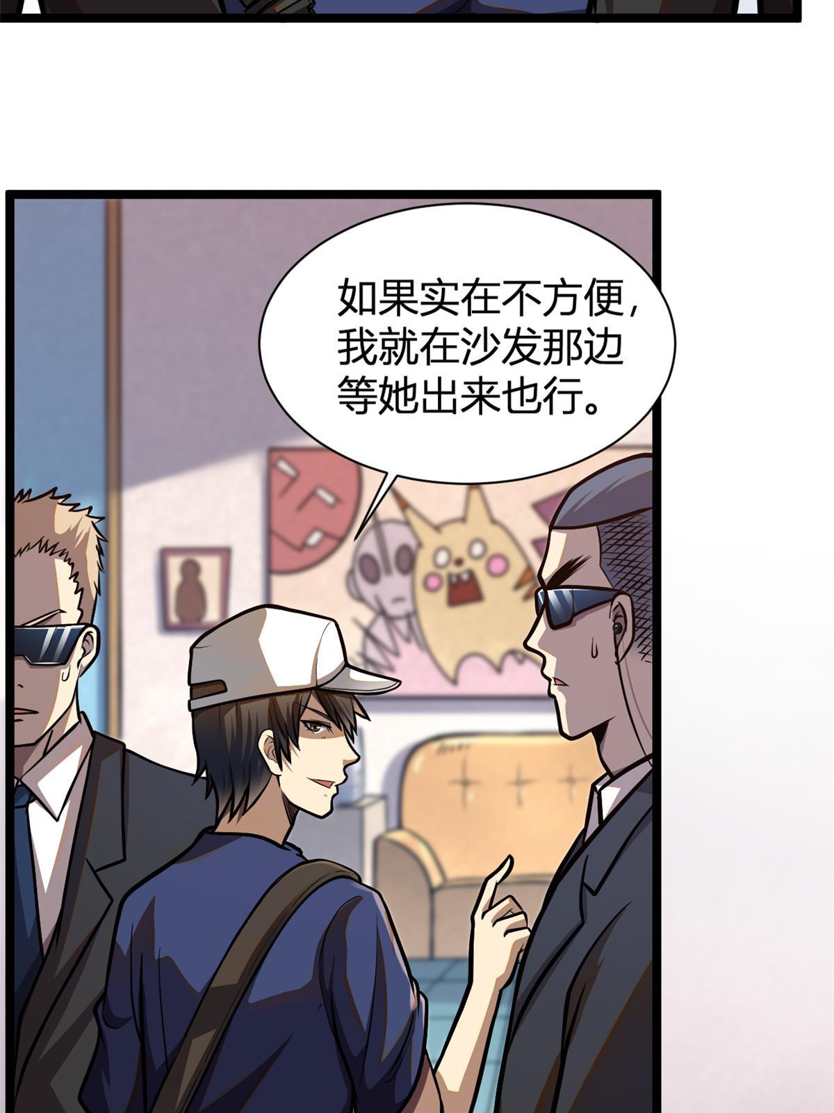 001 重归凡世