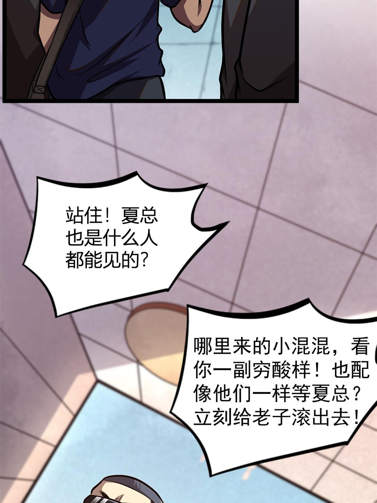 001 重归凡世