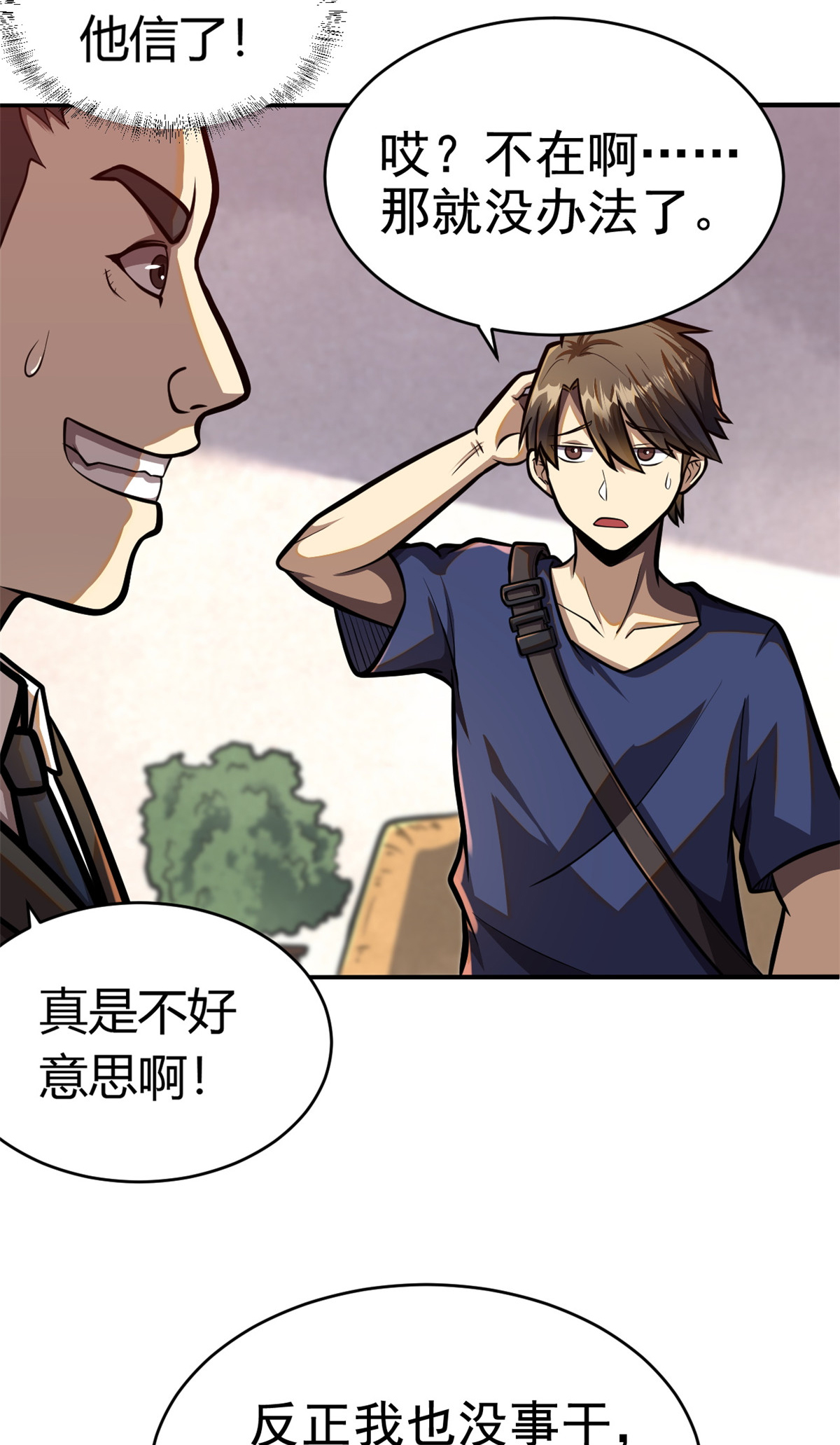 002 搭个顺风车