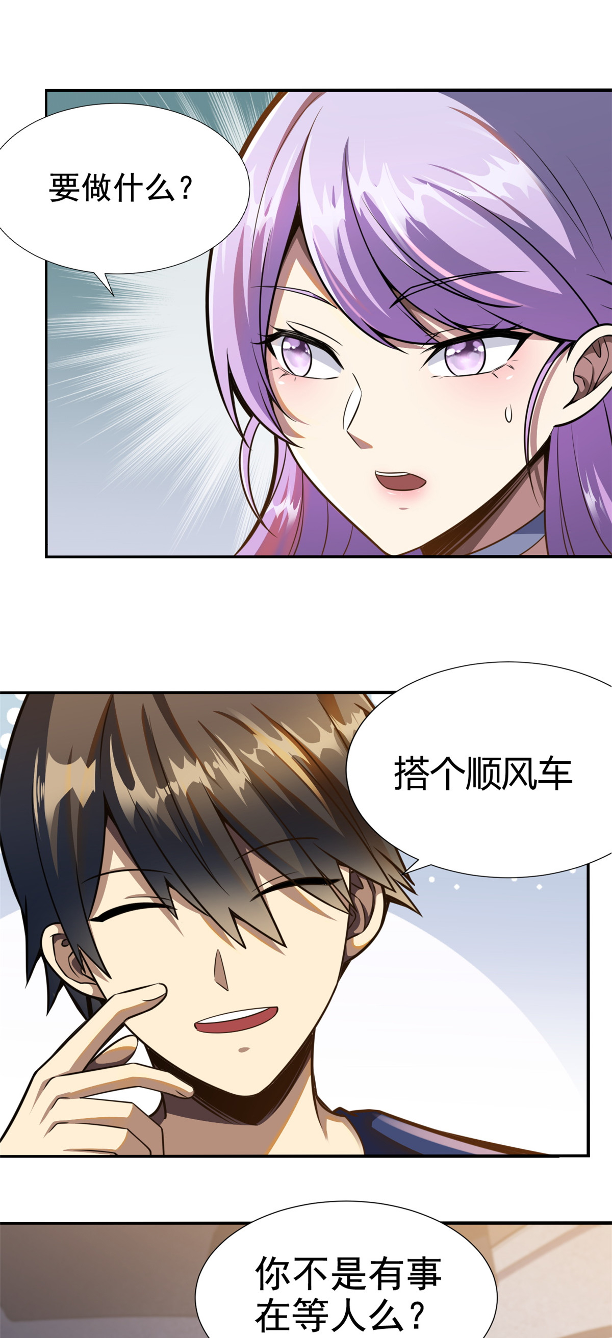 002 搭个顺风车