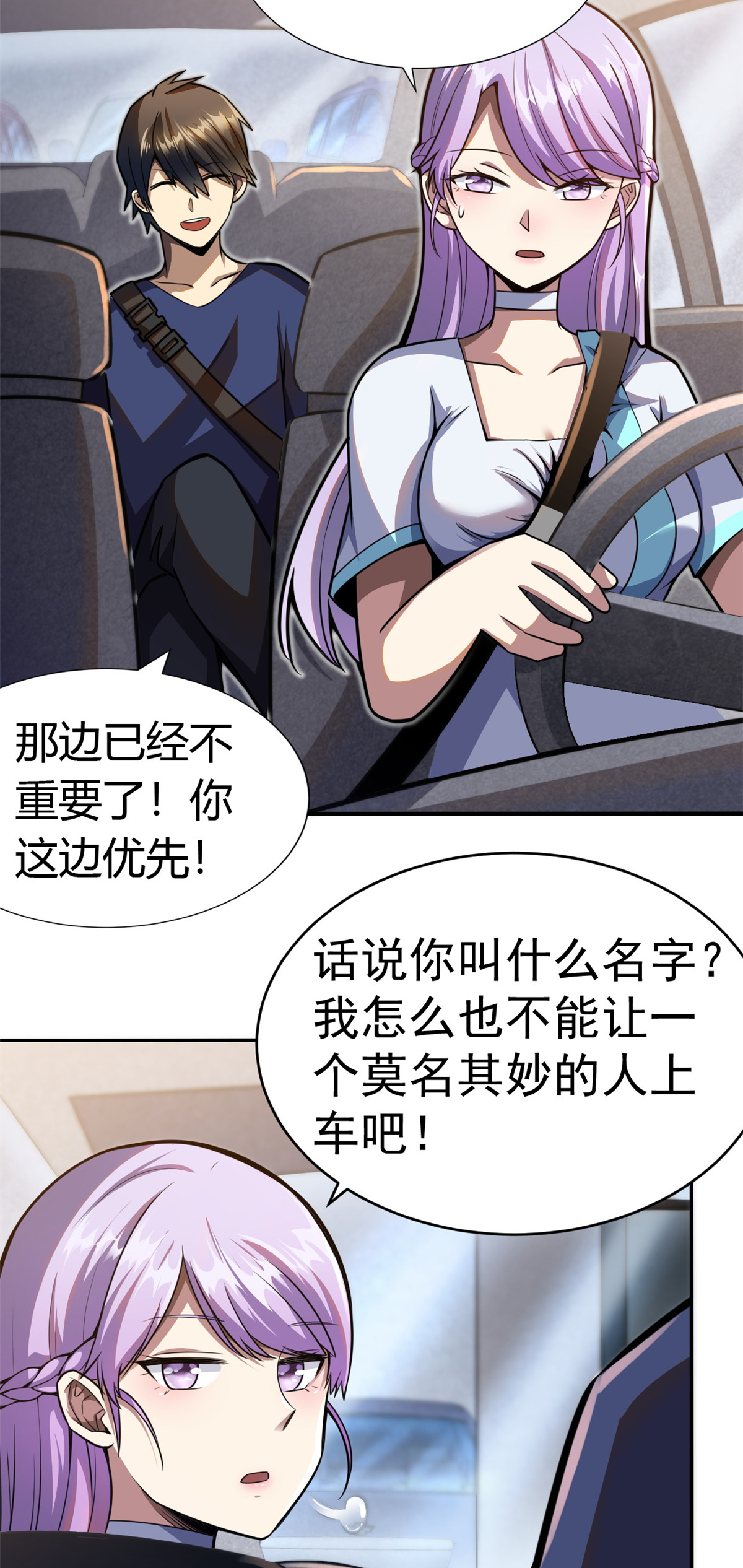 002 搭个顺风车