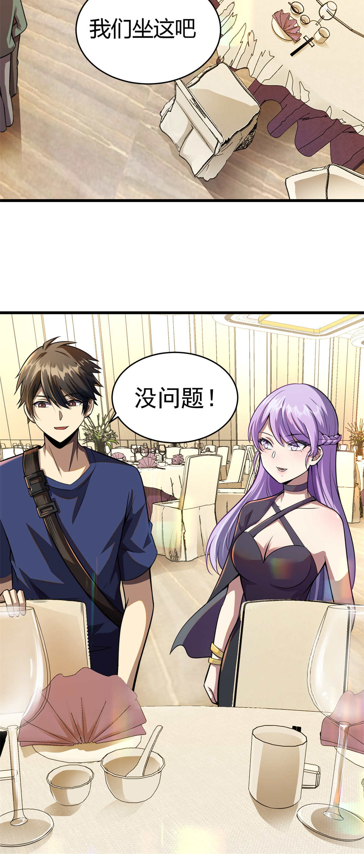 003 出手解围