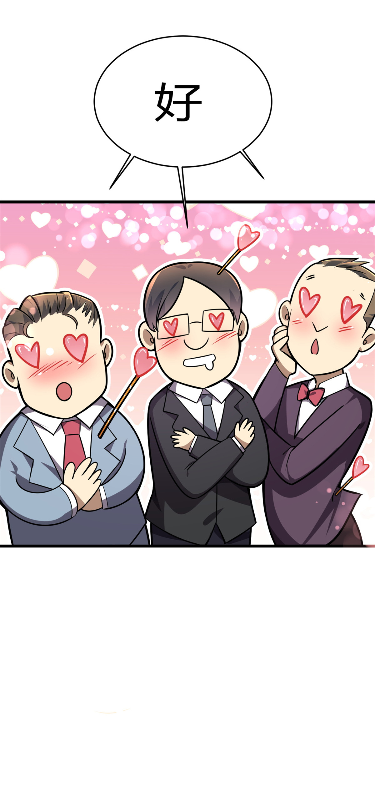 003 出手解围