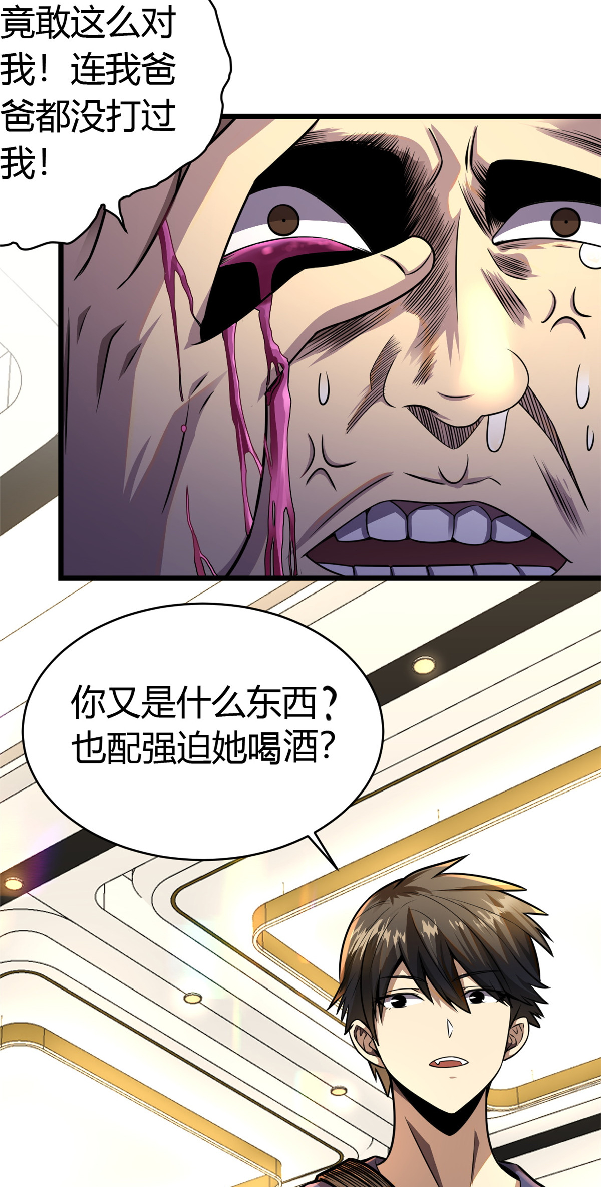 003 出手解围