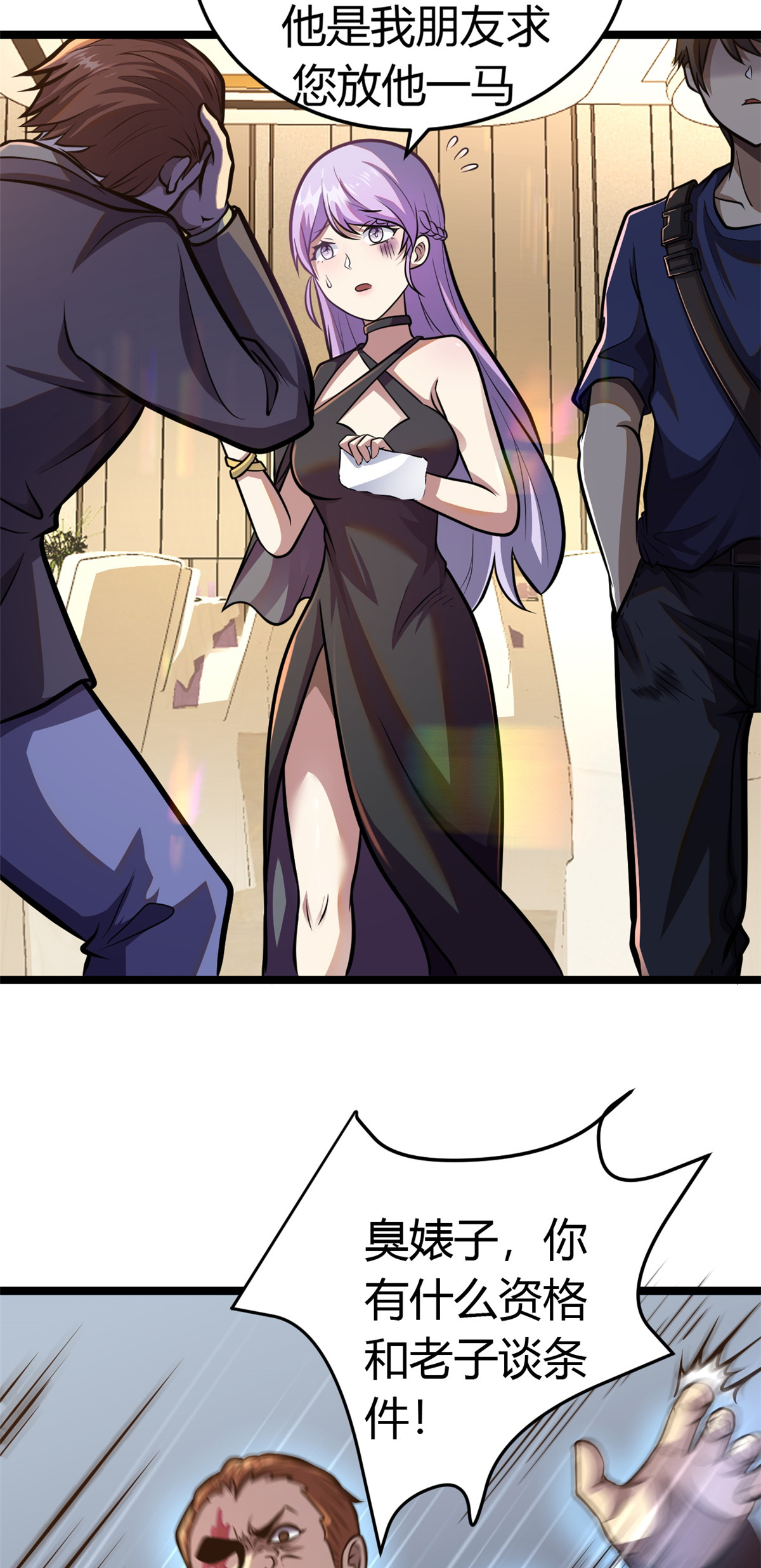 003 出手解围