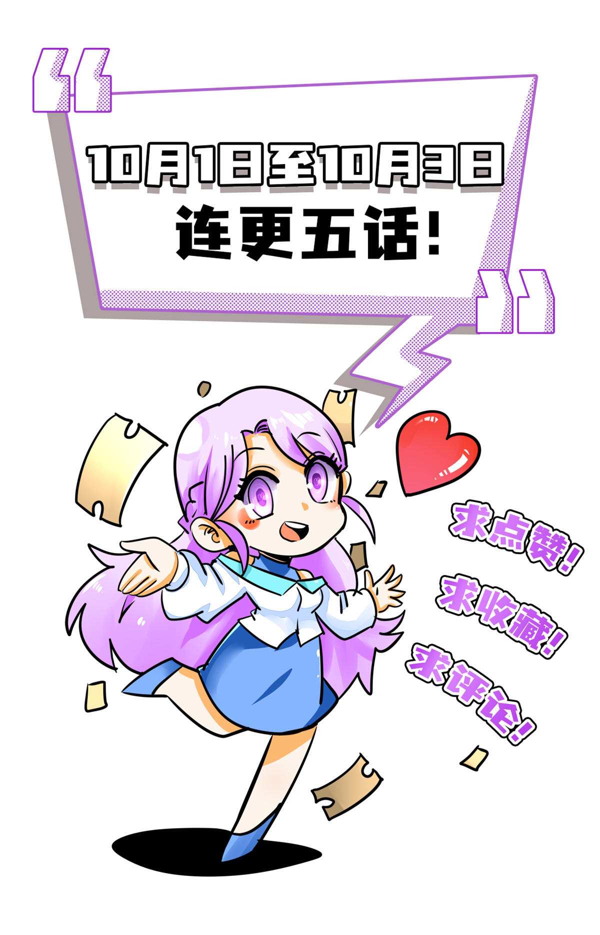 003 出手解围