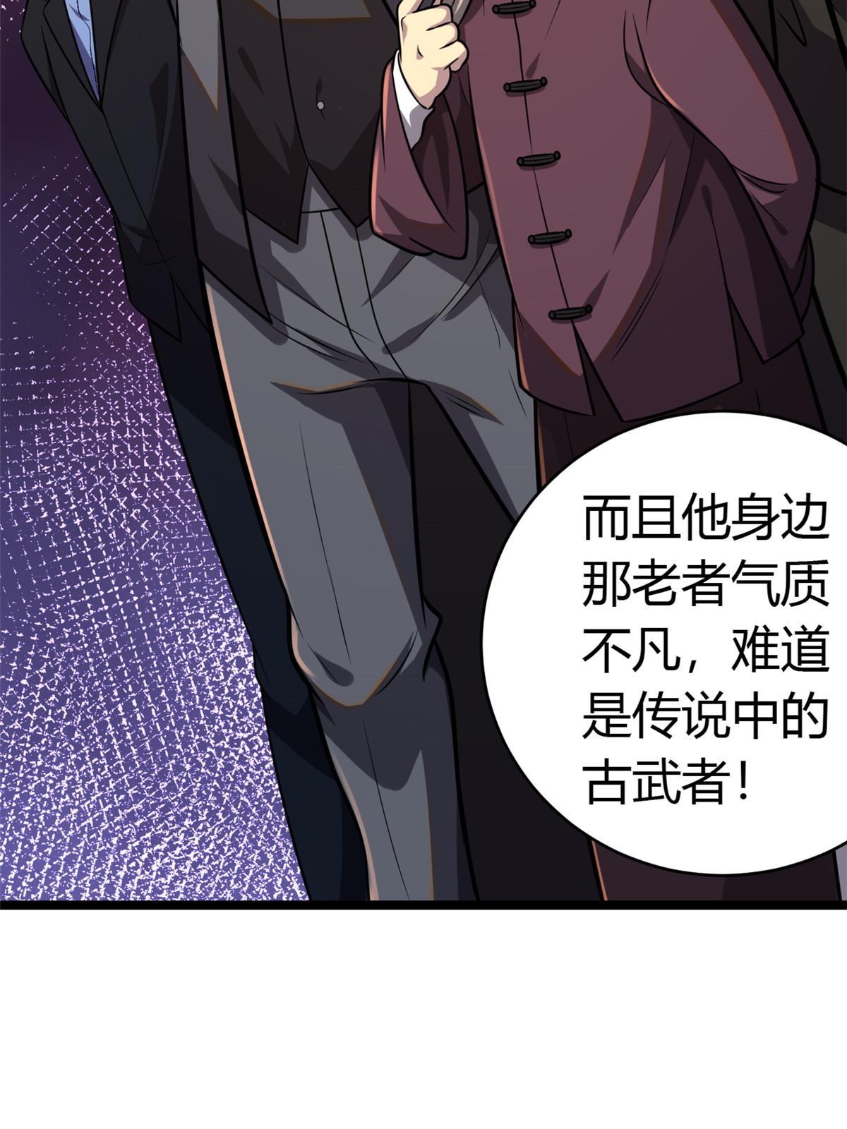 004 初见古武者
