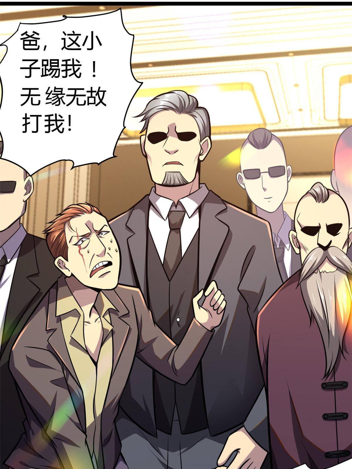 004 初见古武者