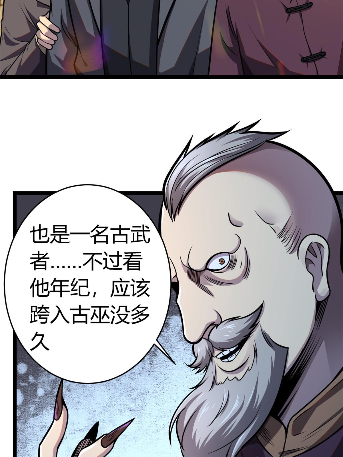004 初见古武者