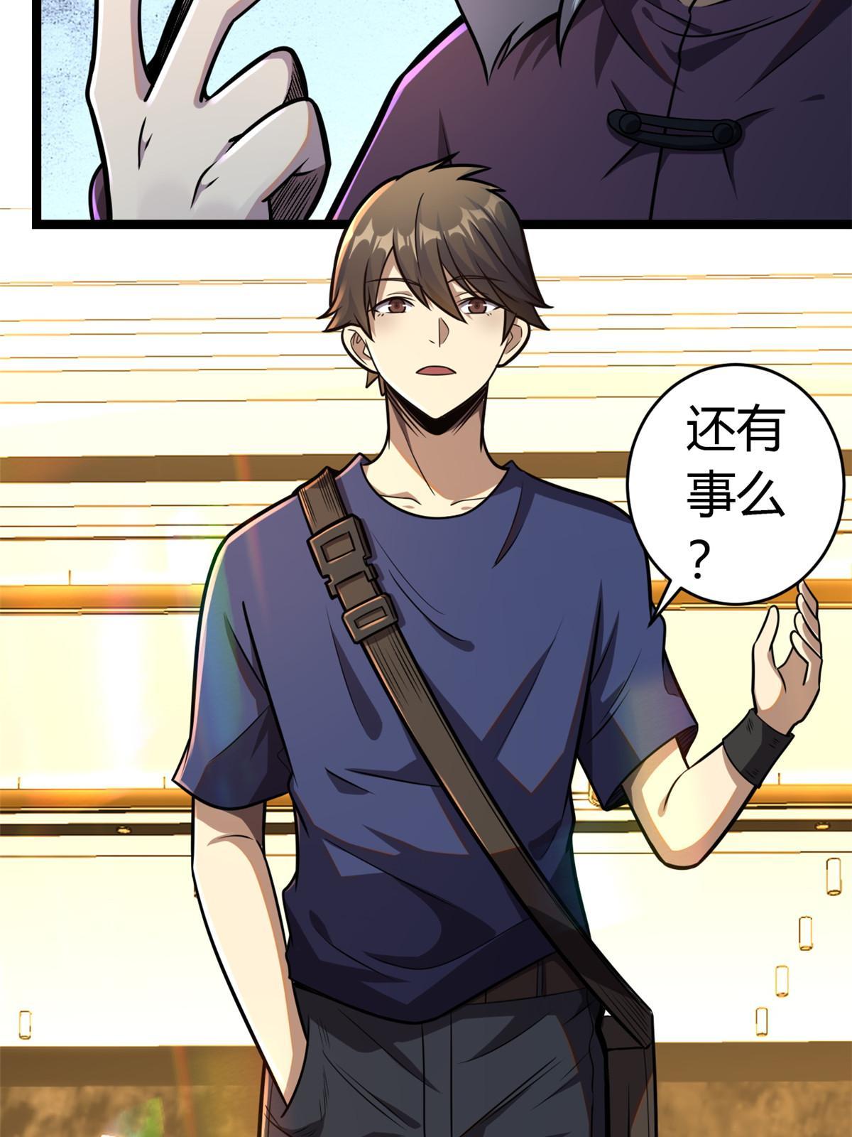 004 初见古武者