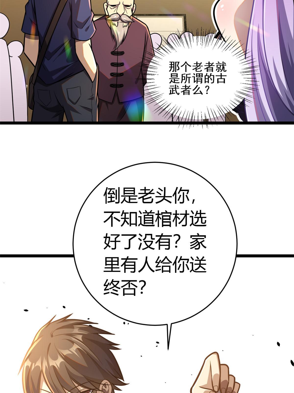 004 初见古武者
