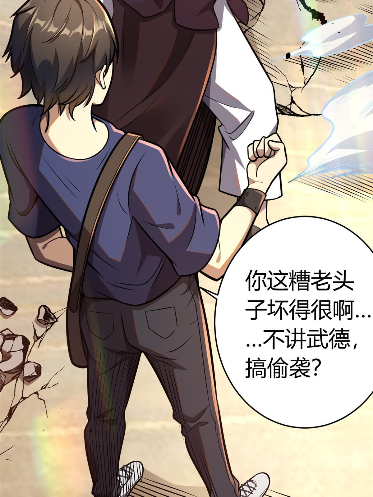 004 初见古武者