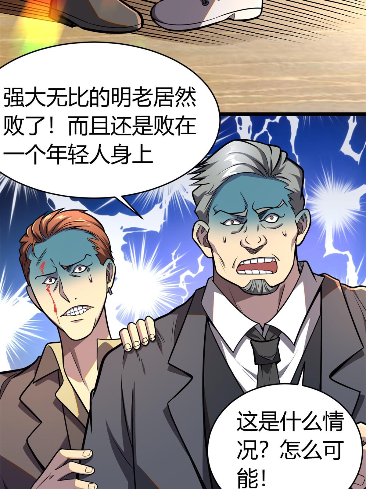 004 初见古武者