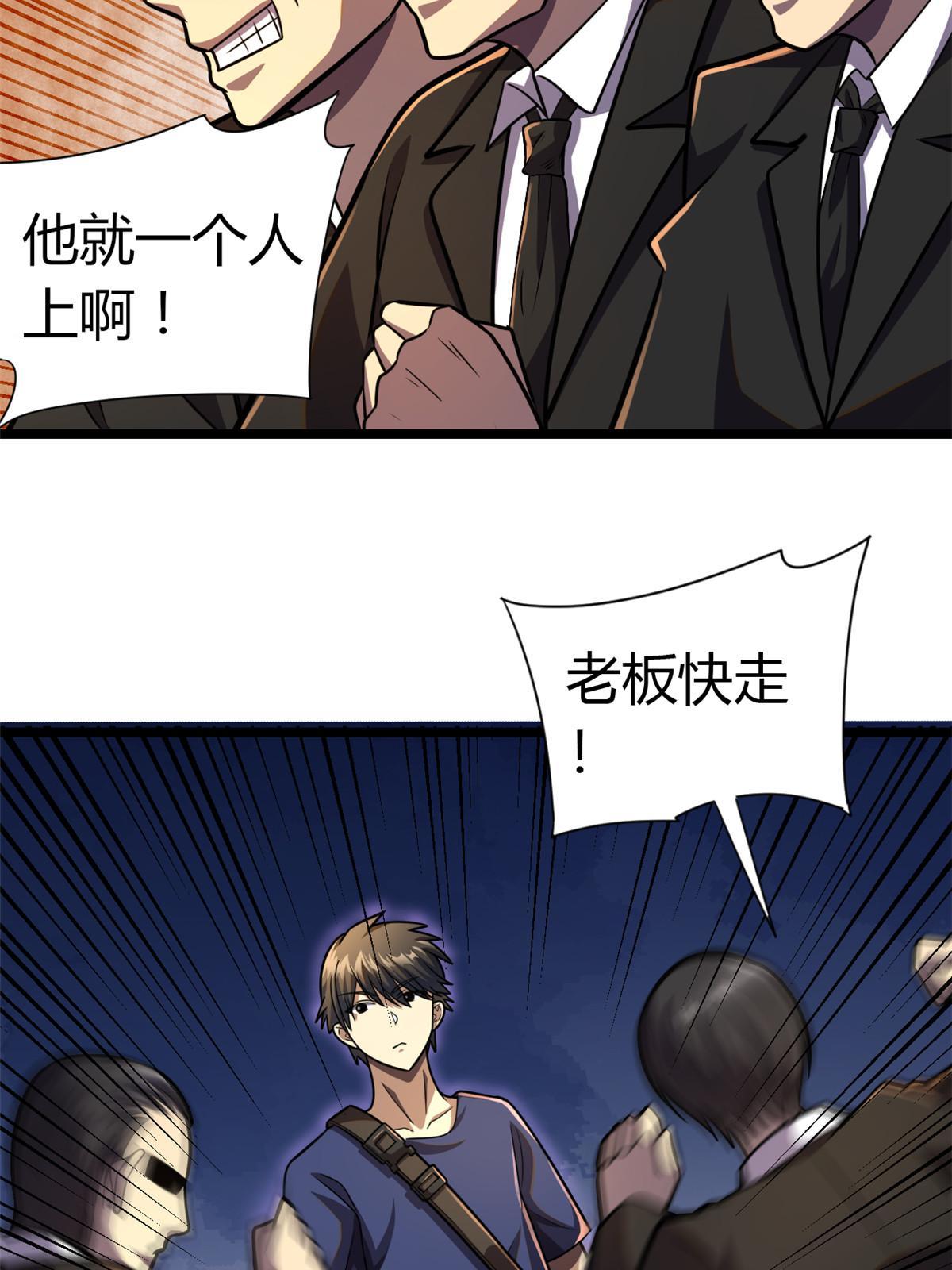004 初见古武者
