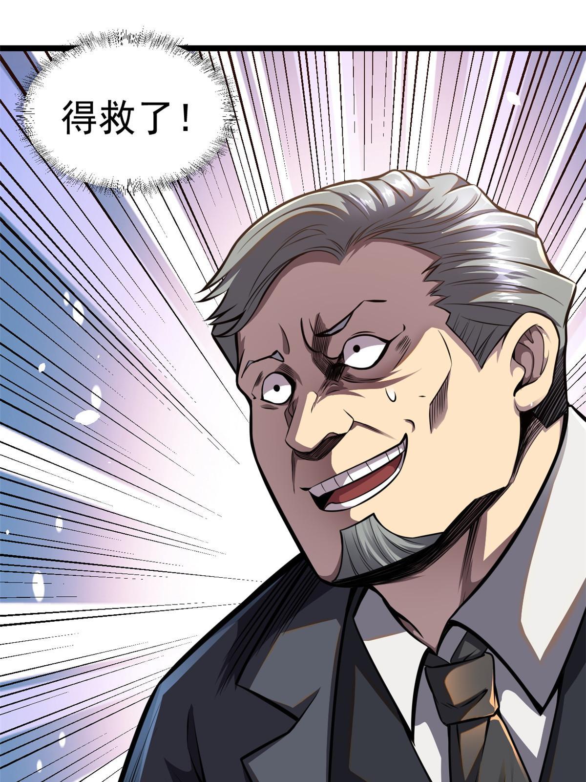 005 他背后有人？