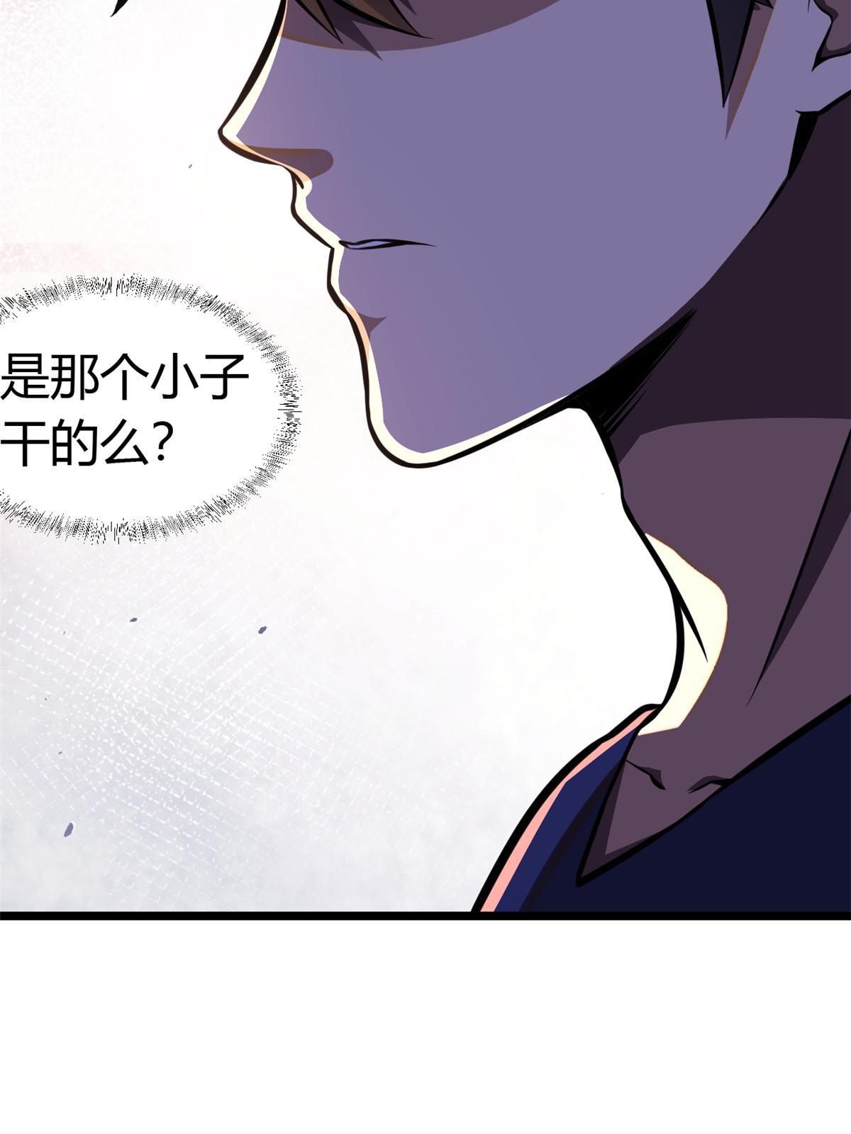 005 他背后有人？