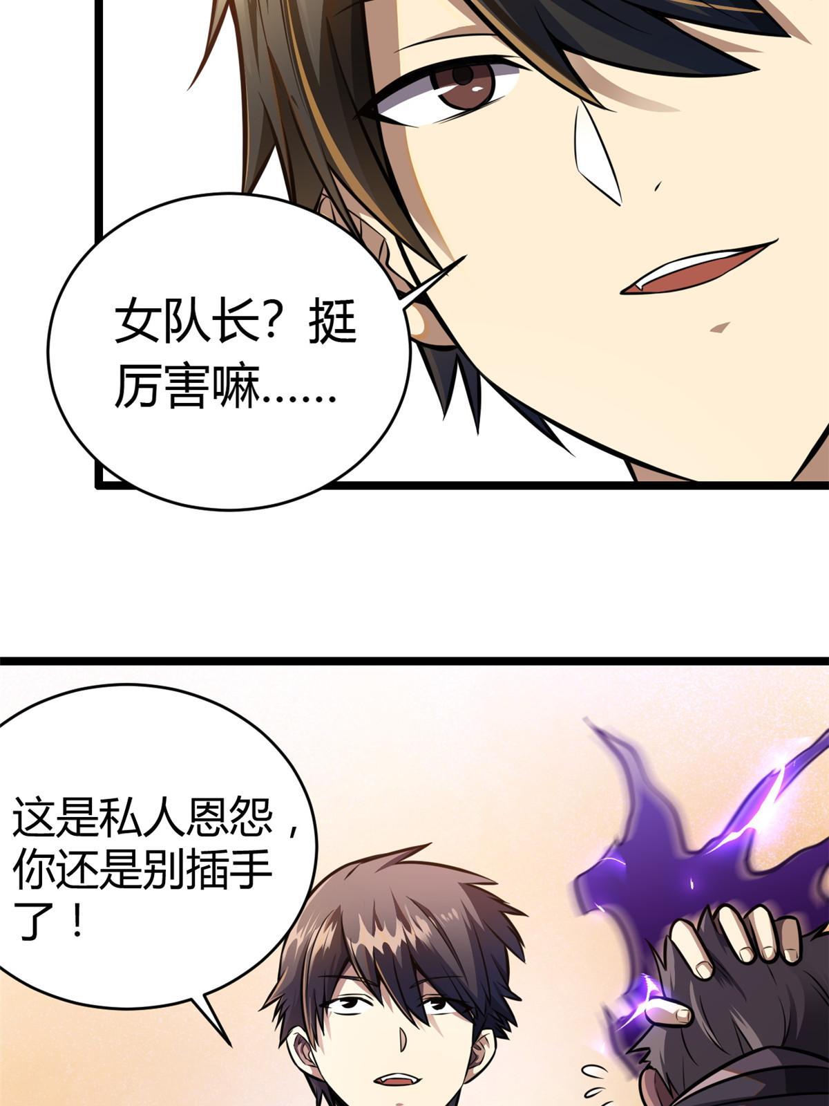 005 他背后有人？