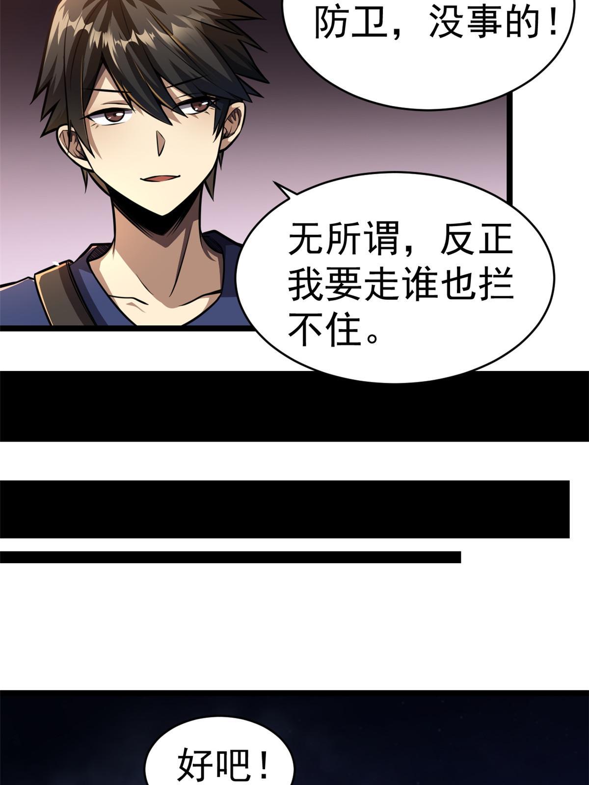 005 他背后有人？