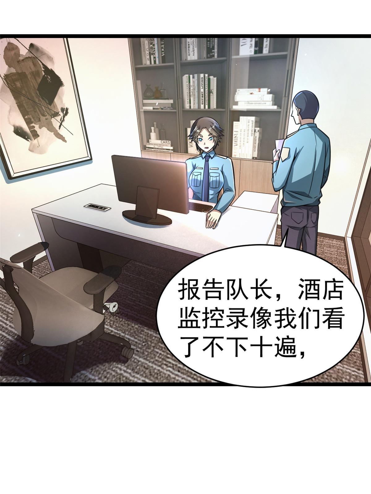 005 他背后有人？