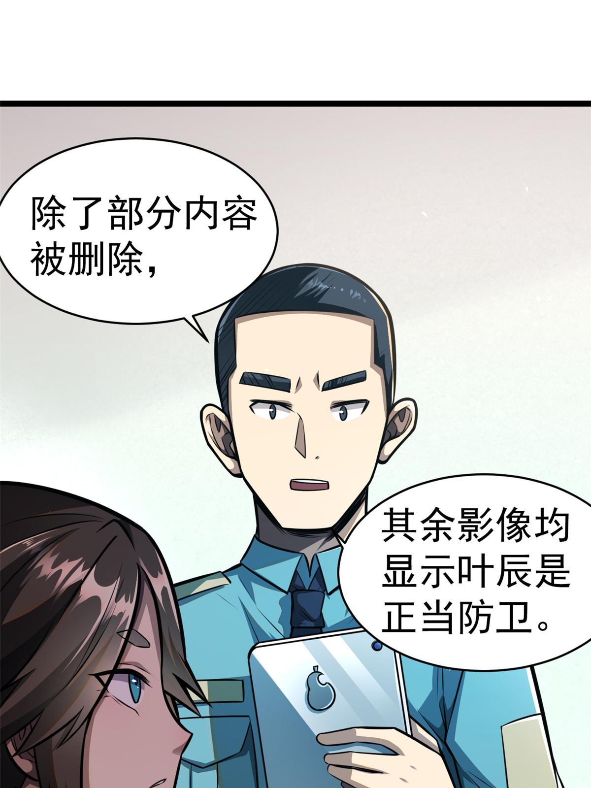 005 他背后有人？