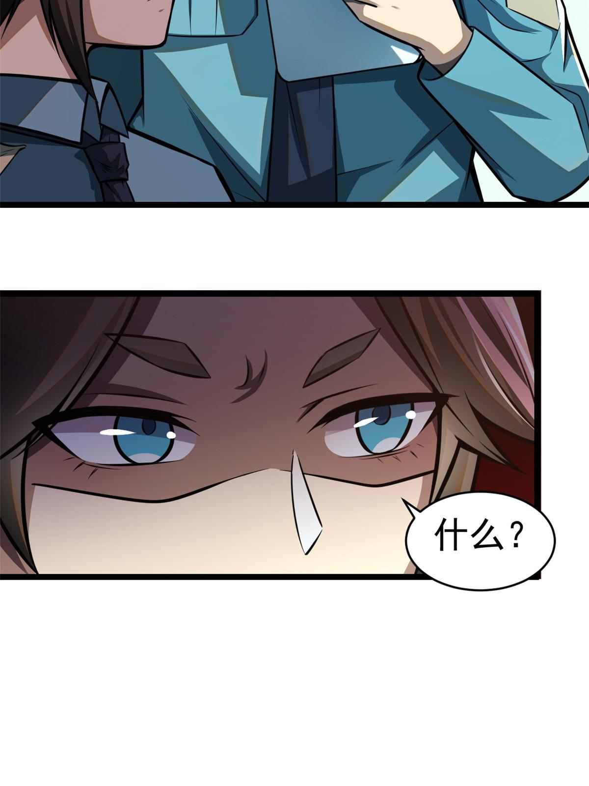 005 他背后有人？