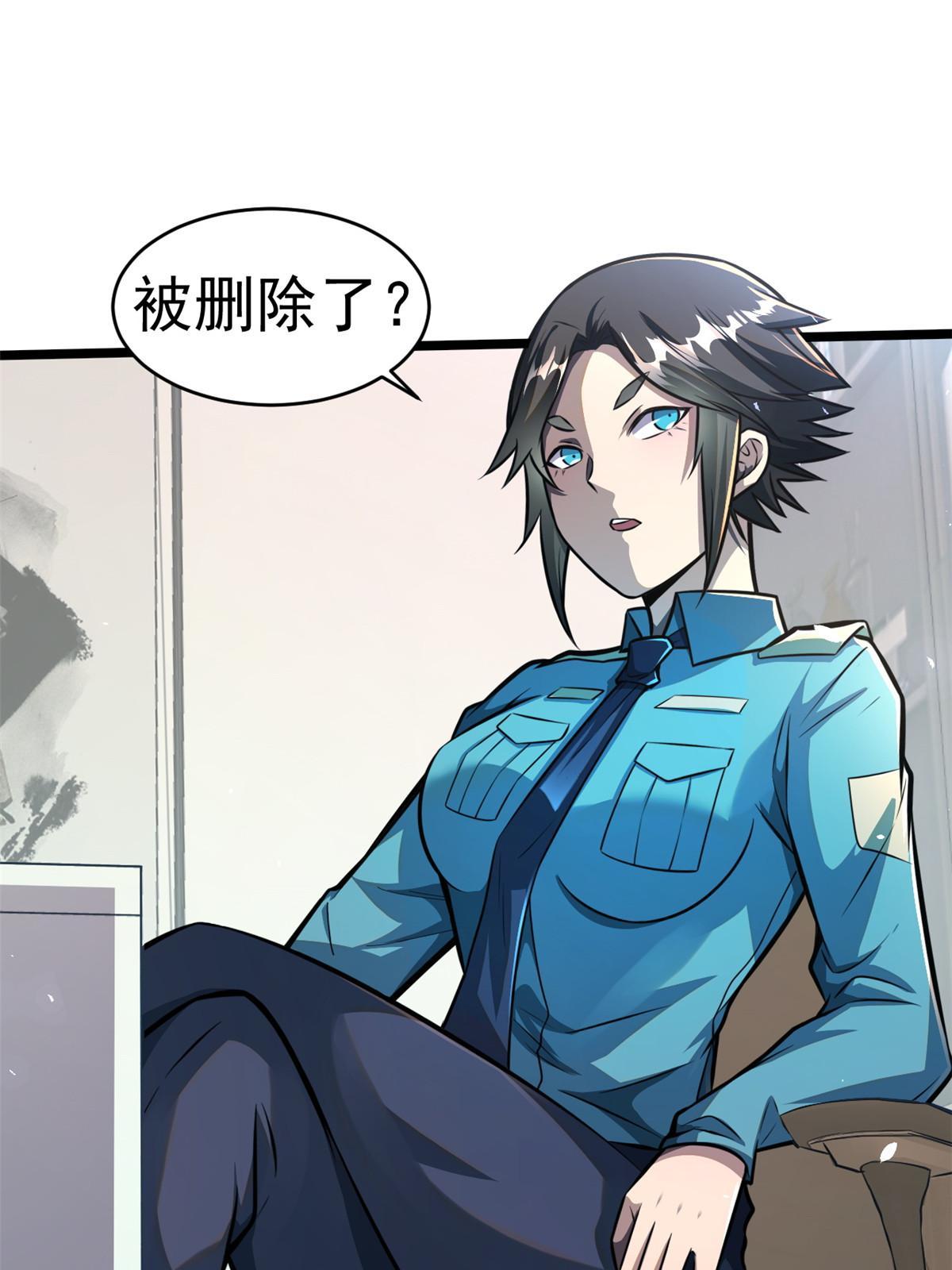 005 他背后有人？