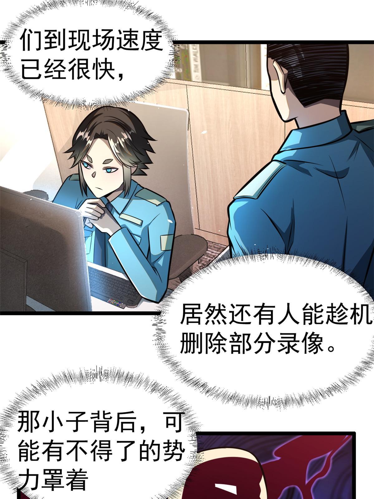 005 他背后有人？