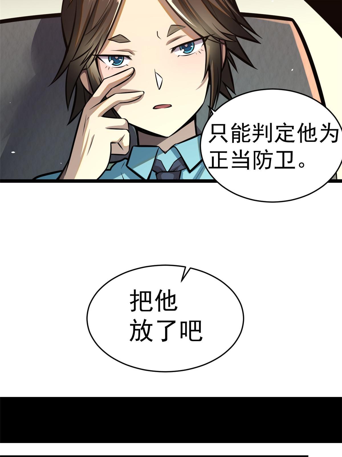 005 他背后有人？