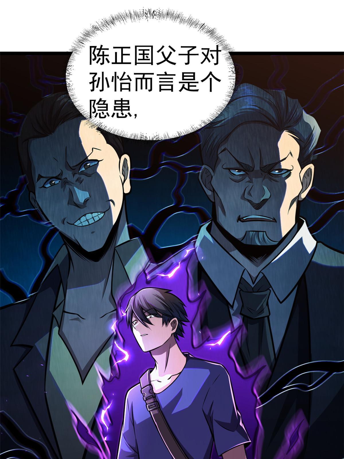005 他背后有人？