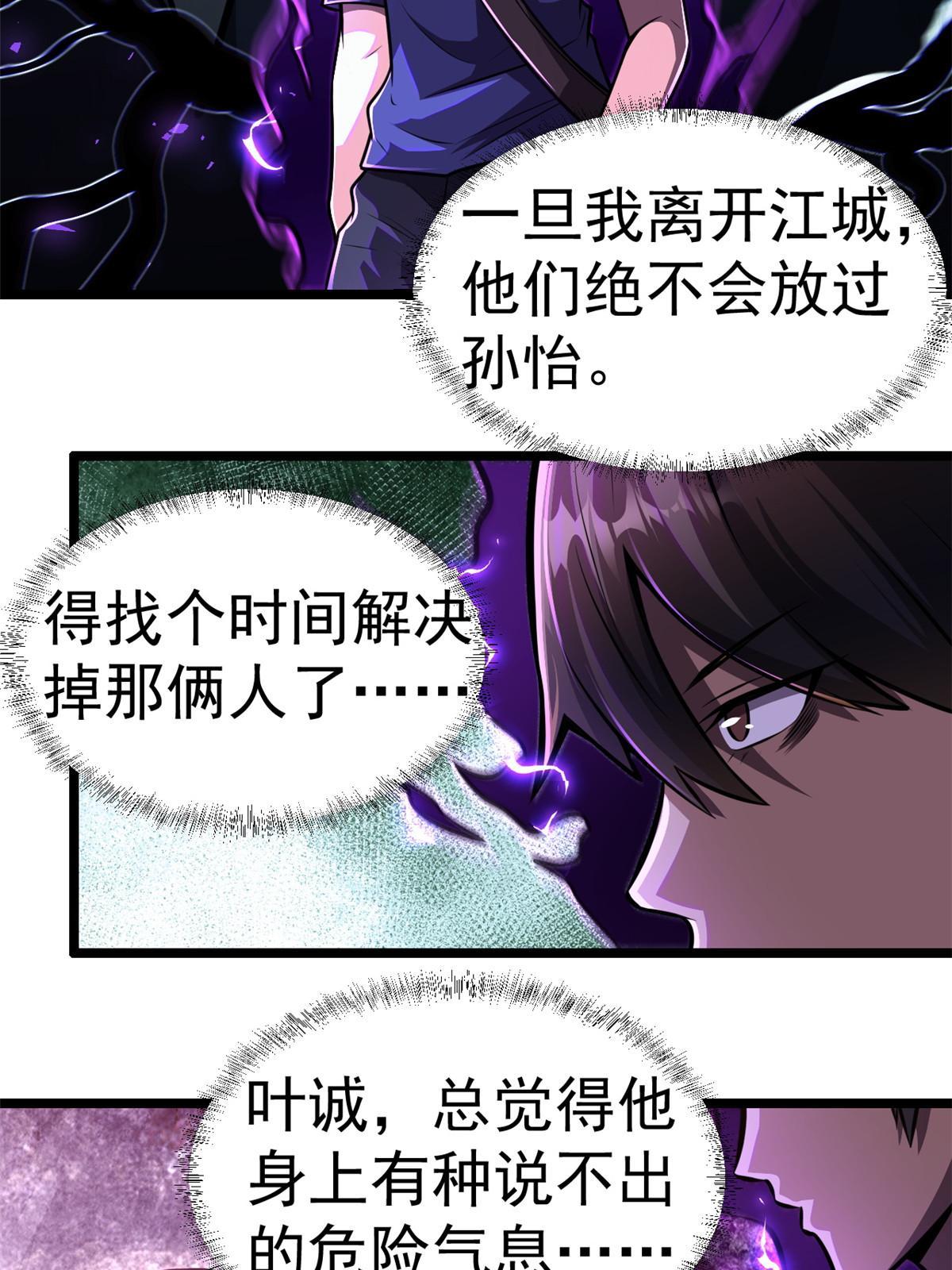 005 他背后有人？