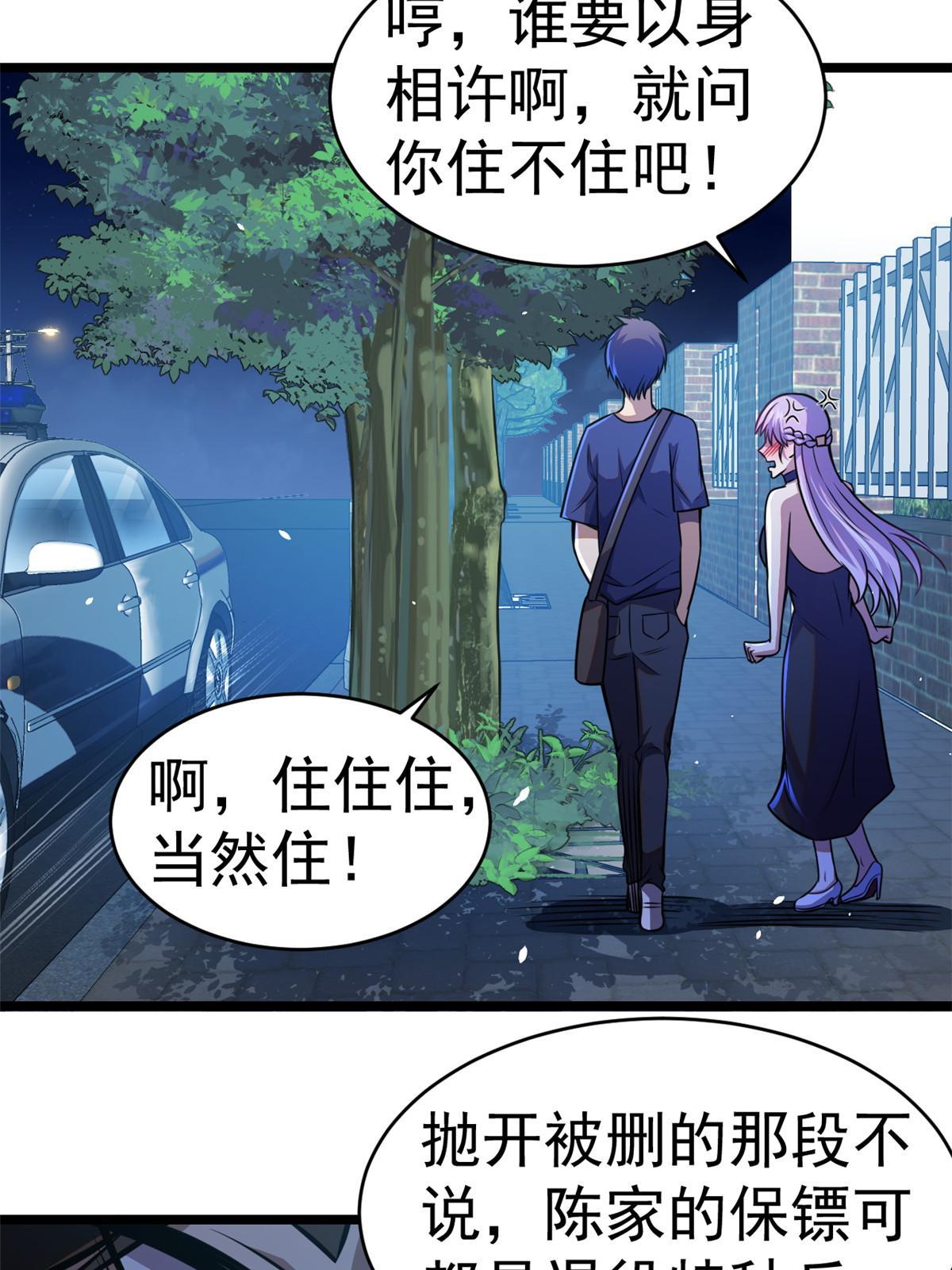 005 他背后有人？