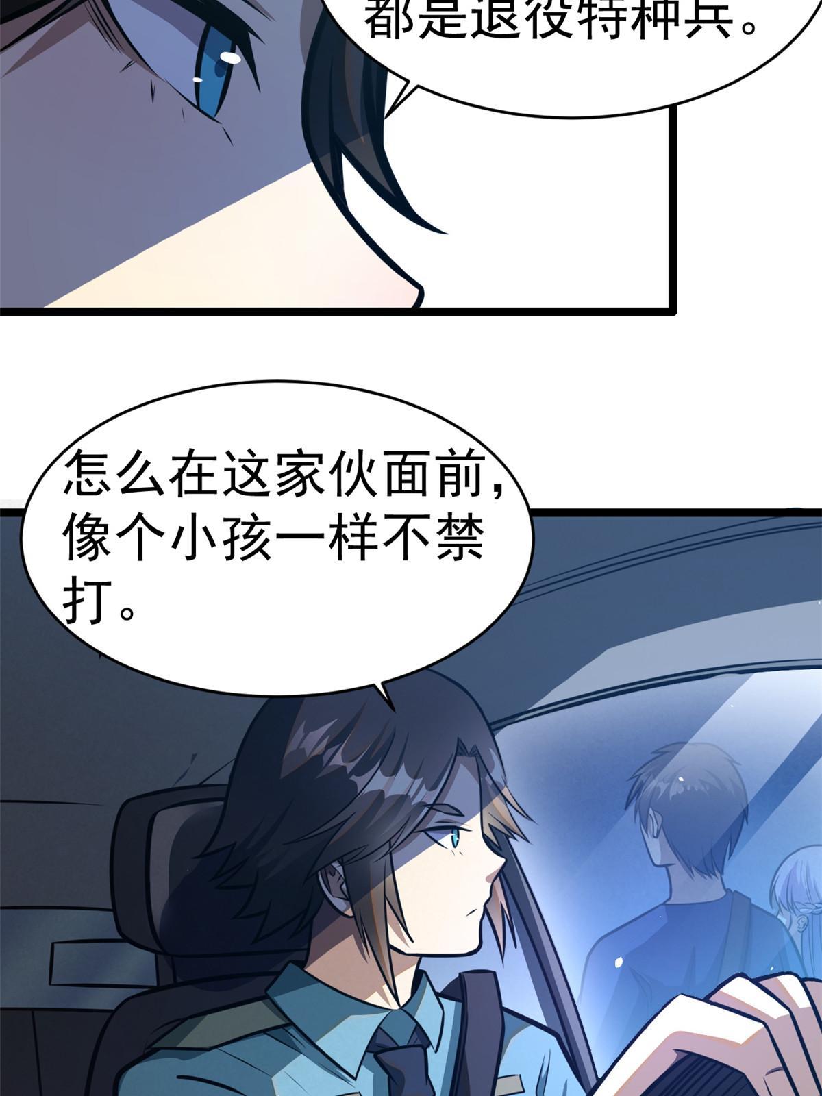005 他背后有人？
