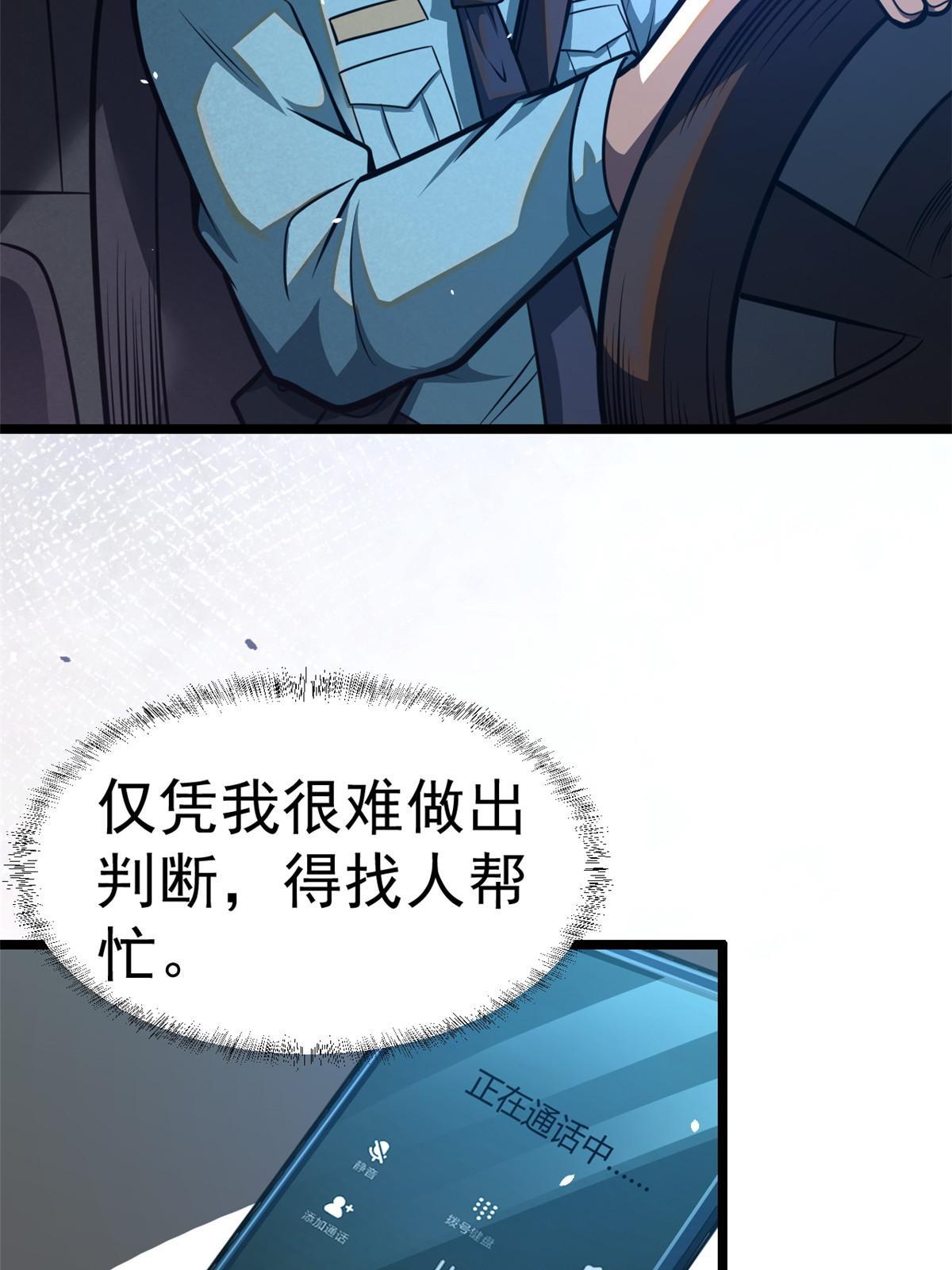005 他背后有人？